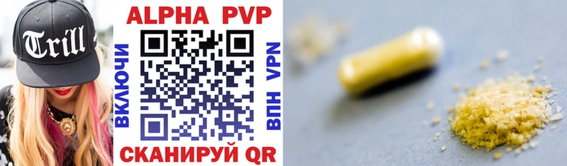 Alpha PVP крисы CK  Тюкалинск 