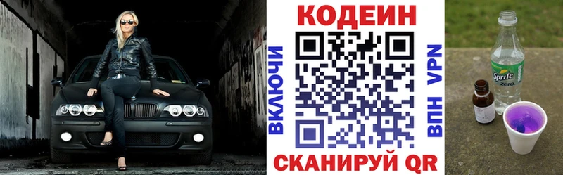 Кодеиновый сироп Lean напиток Lean (лин)  хочу   Тюкалинск 