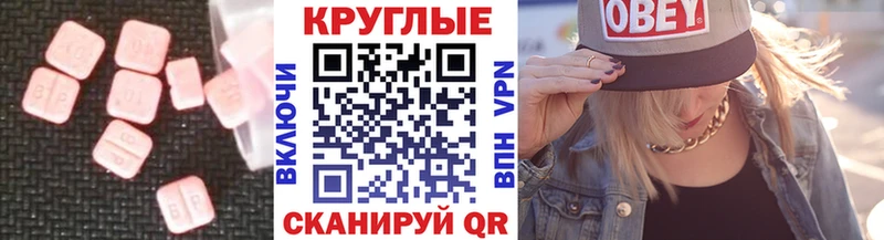 Экстази 99%  Тюкалинск 