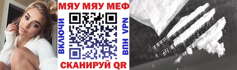 Мефедрон мяу мяу купить закладку Тюкалинск